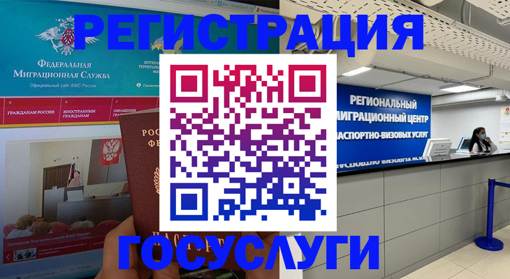 временная регистрация надежно в Богучаре