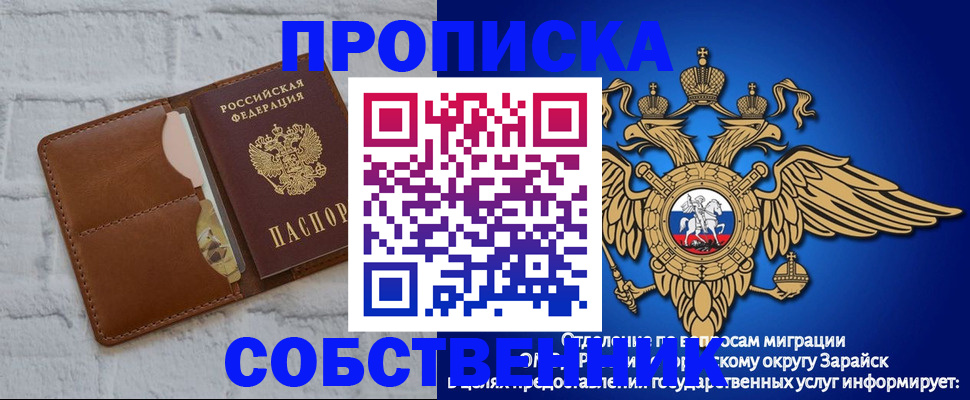 прописка регистрация в Богучаре