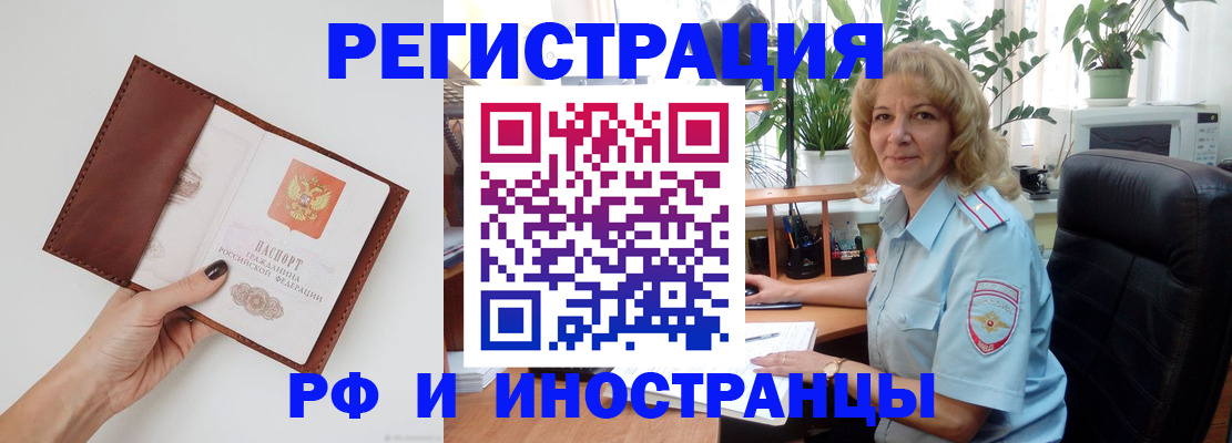 купить прописку в Богучаре