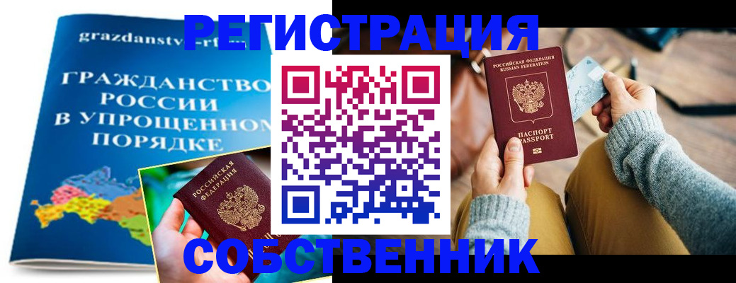 прописка штамп в Богучаре