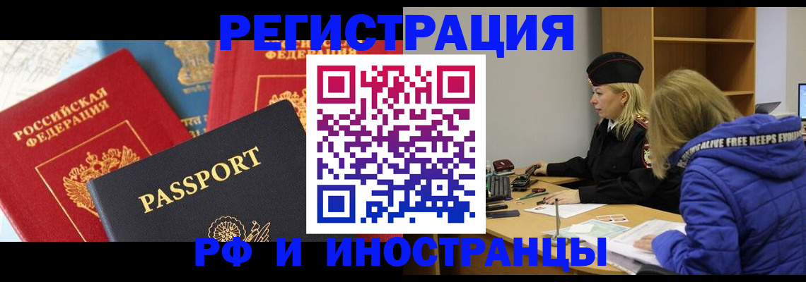 регистрация в Богучаре