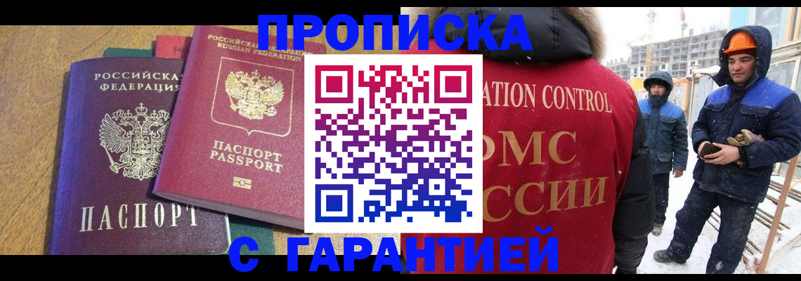прописка в квартире в Богучаре