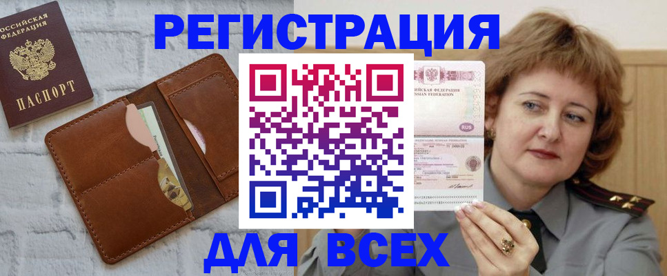временная регистрация 2025 в Богучаре