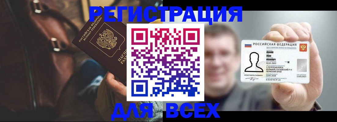 временная регистрация в квартире в Богучаре