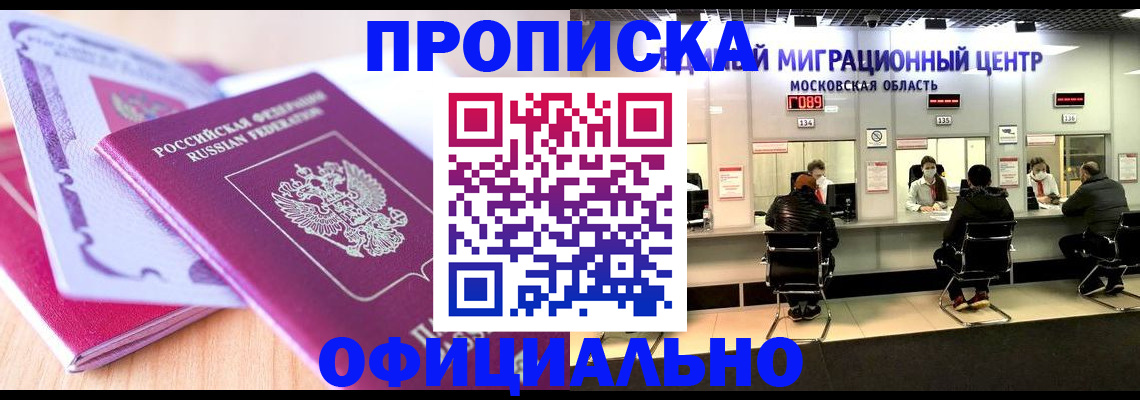 миграционный учет в Богучаре