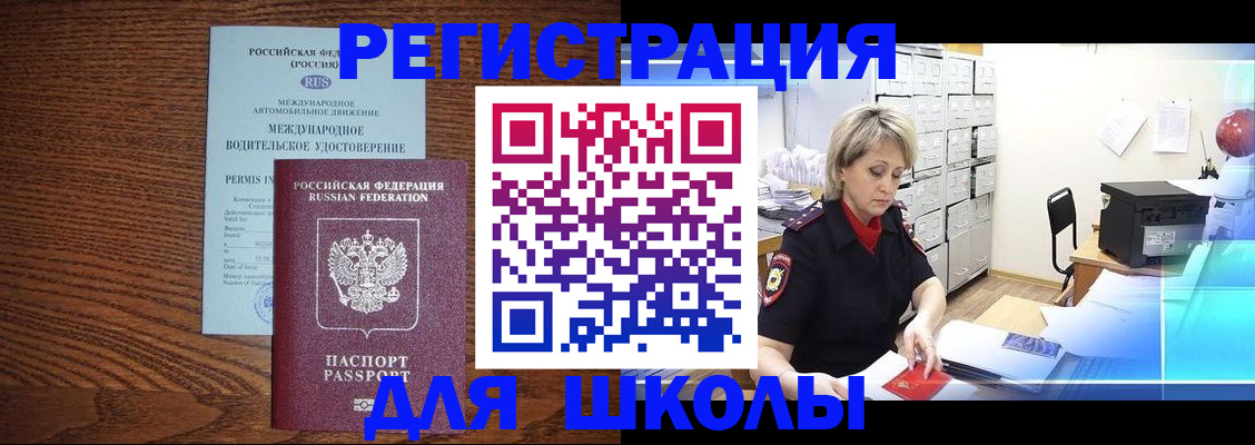 временная регистрация в Богучаре