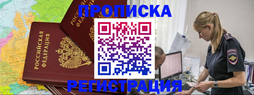 миграционный учет в Богучаре