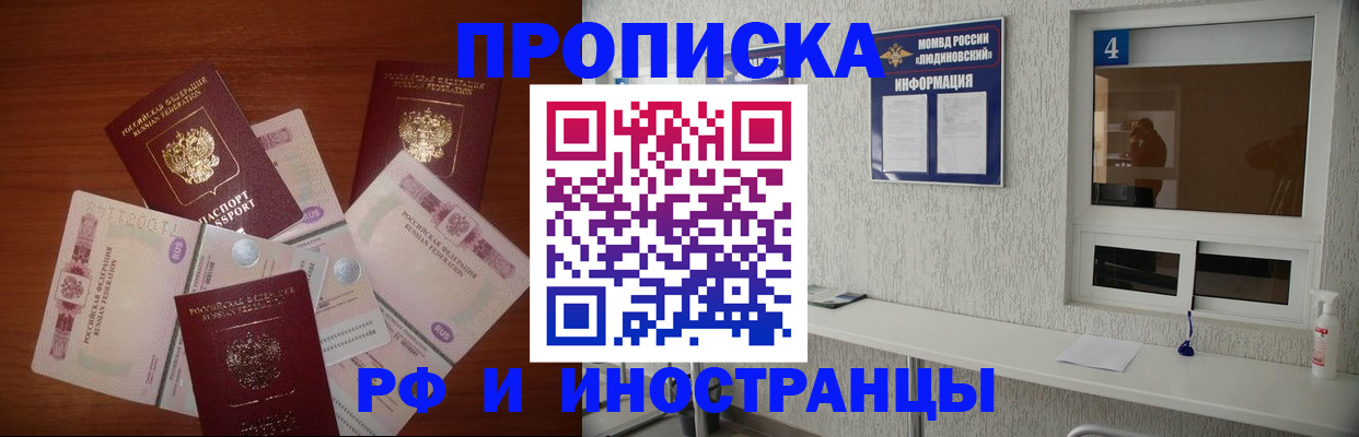 прописка ребенка в Богучаре