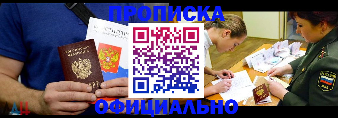 временная регистрация для всех в Богучаре